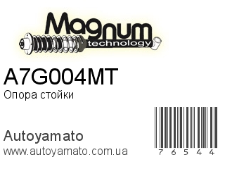 Опора стойки A7G004MT (MAGNUM TECHNOLOGY)